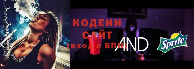 Кодеин Purple Drank  Лысьва 