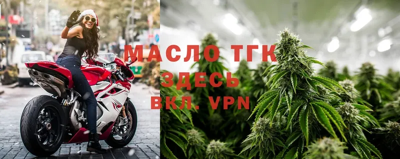 ТГК THC oil  Лысьва 